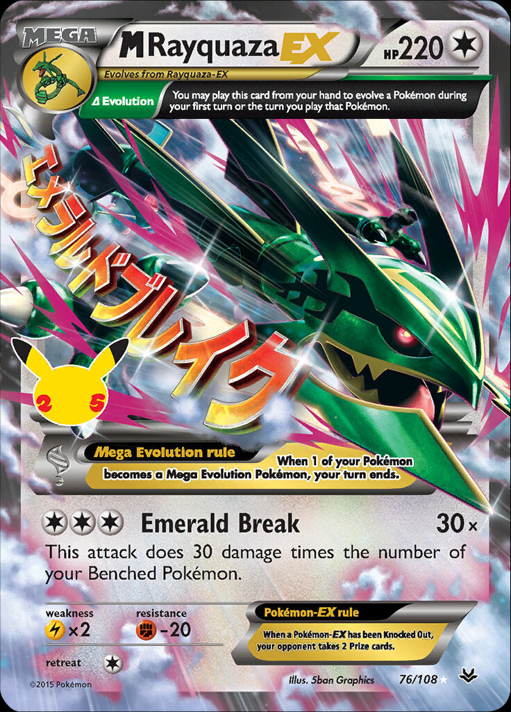 M Rayquaza EX (76/108) [Celebrations: 25th Anniversary - Classic Collection] | The Time Vault CA