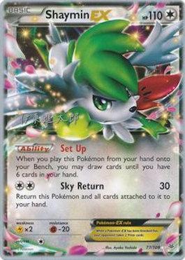 Shaymin EX (77/108) (Magical Symphony - Shintaro Ito) [World Championships 2016] | The Time Vault CA