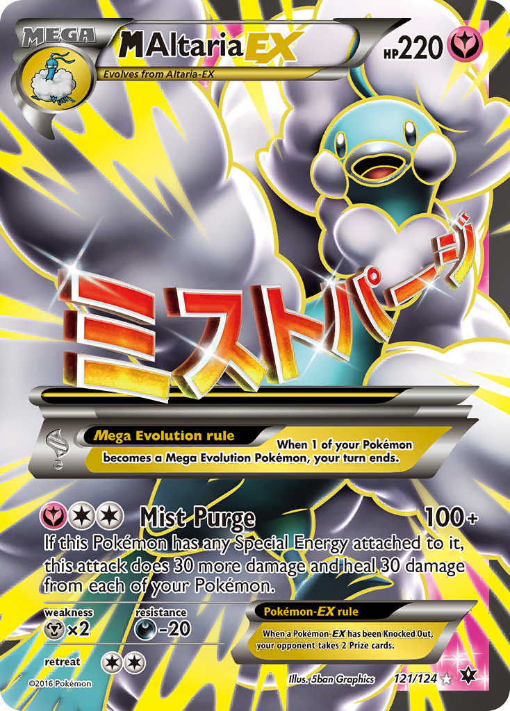 M Altaria EX (121/124) [XY: Fates Collide] | The Time Vault CA