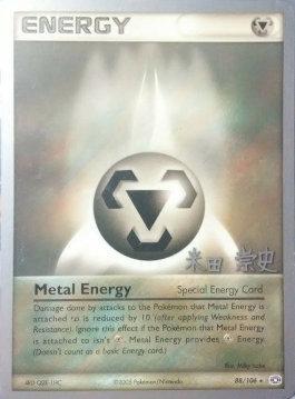 Metal Energy (88/106) (Dark Tyranitar Deck - Takashi Yoneda) [World Championships 2005] | The Time Vault CA