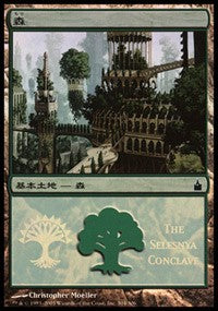 Forest - Selesnya Conclave [Magic Premiere Shop] | The Time Vault CA