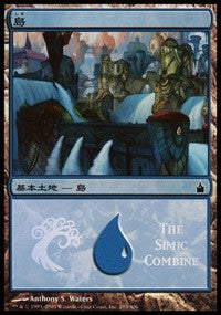 Island - Simic Combine [Magic Premiere Shop] | The Time Vault CA