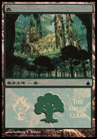 Forest - Gruul Clans [Magic Premiere Shop] | The Time Vault CA