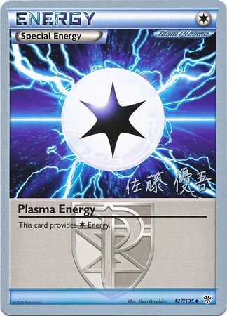 Plasma Energy (127/135) (Ultimate Team Plasma - Yugo Sato) [World Championships 2013] | The Time Vault CA