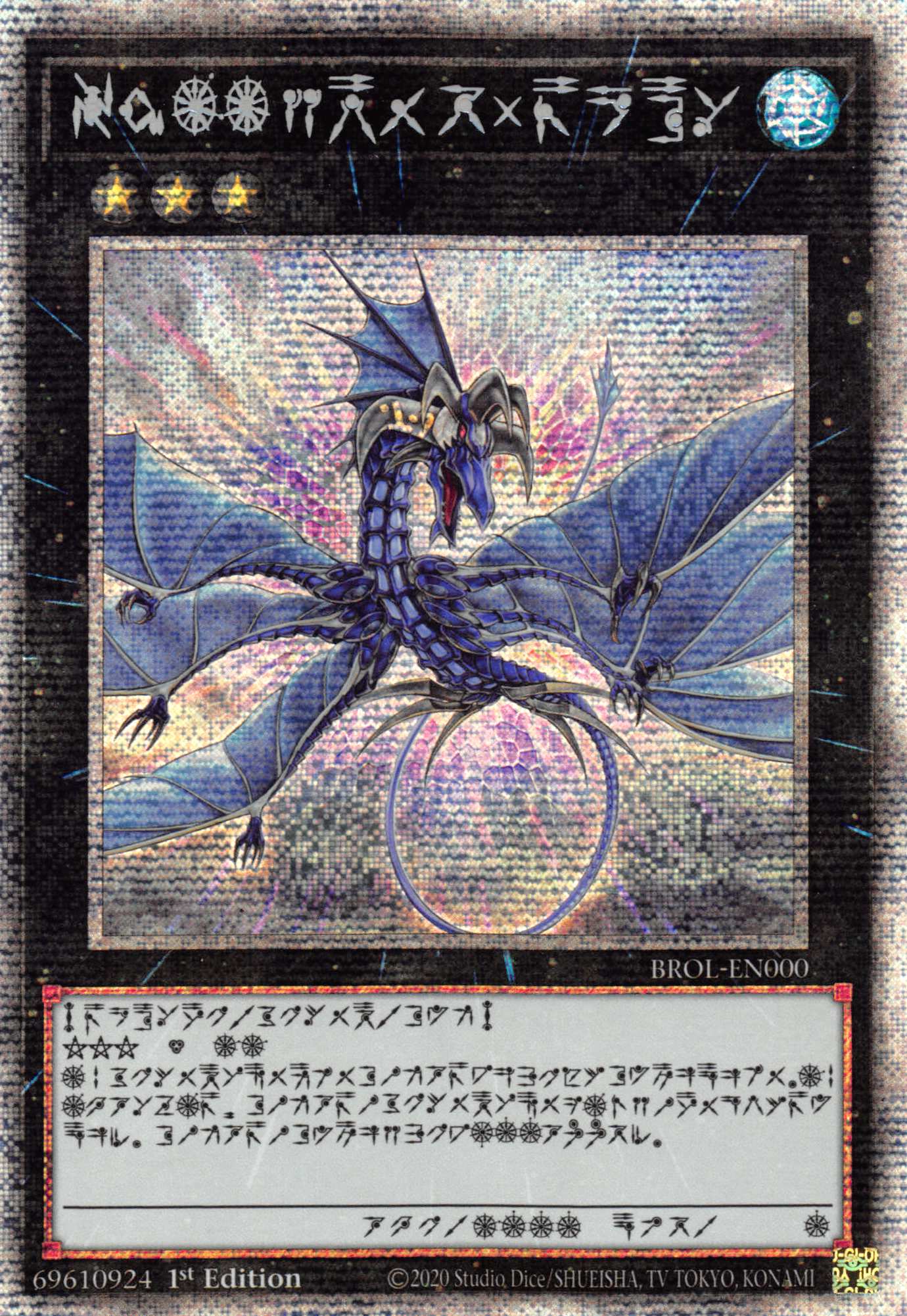 Number 17: Leviathan Dragon [BROL-EN000] Starlight Rare | The Time Vault CA