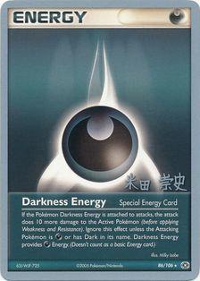 Darkness Energy (86/106) (Dark Tyranitar Deck - Takashi Yoneda) [World Championships 2005] | The Time Vault CA