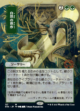 Natural Order (Japanese Etched Foil) [Strixhaven Mystical Archive] | The Time Vault CA