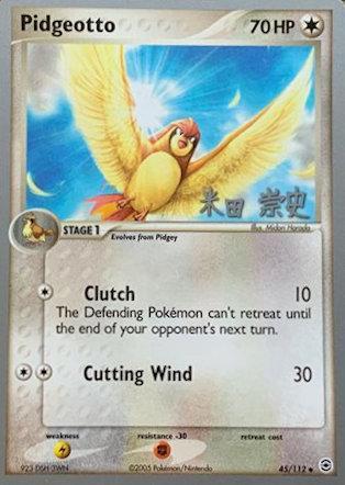 Pidgeotto (45/112) (Dark Tyranitar Deck - Takashi Yoneda) [World Championships 2005] | The Time Vault CA