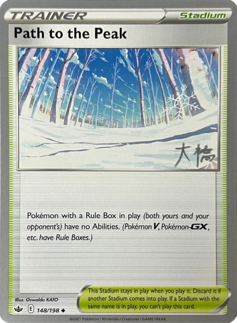 Path to the Peak (148/198) (Ice Rider Palkia - Rikuto Ohashi) [World Championships 2022] | The Time Vault CA