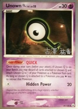 Unown Q LV.15 (49/100) (Power Cottonweed - Yuka Furusawa) [World Championships 2010] | The Time Vault CA