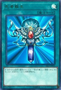 Monster Reborn [2017-JJP03] Ultra Rare | The Time Vault CA