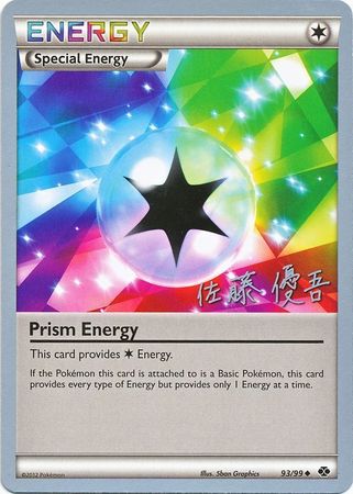 Prism Energy (93/99) (Ultimate Team Plasma - Yugo Sato) [World Championships 2013] | The Time Vault CA