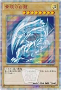 Blue-Eyes White Dragon [2018-JPP01] Parallel Rare | The Time Vault CA