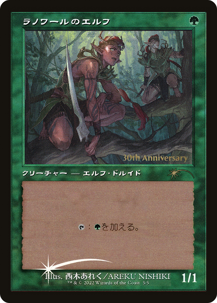 Llanowar Elves (Retro) [30th Anniversary History Promos] | The Time Vault CA