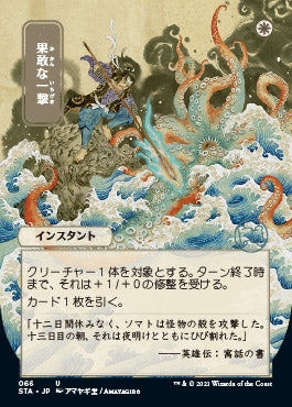 Defiant Strike (Japanese) [Strixhaven Mystical Archive] | The Time Vault CA
